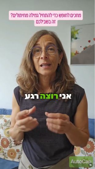 וידאו - אודיל רוזנפלד - הדרכת הורים