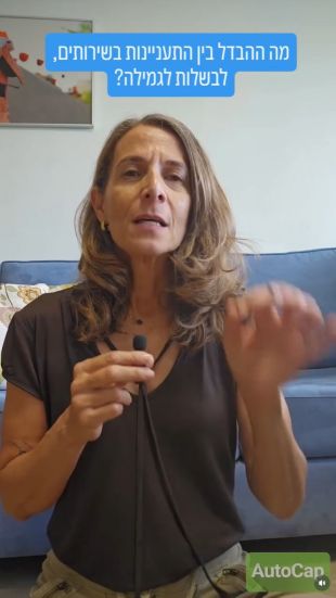 וידאו - אודיל רוזנפלד - הדרכת הורים