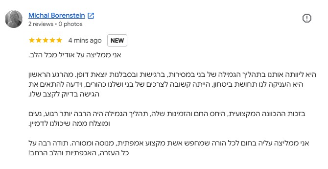 גמילה מחיתולים, יועצת גמילה מחיתולים, איך גומלים מחיתולים, איך לגמול מחיתולים, גמילה מחיתולים בלילה, גמילת לילה, איך מתחילים גמילה מחיתולים, גמילה מחיתול, גמילה מקקי, קקי בתחתונים, קקי בתחתון, רגרסיה בגמילה מחיתולים, הדרכת הורים אדלר, מכון אדלר הדרכת הורים, אדלר הדרכת הורים, הדרכת הורים, ילדים בוכים, ילד מרביץ, מדריכת הורים, גמילה ממוצץ, אודיל רוזנפלד