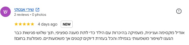 איך עוזרים לילד להפסיק לעשות קקי בתחתונים
