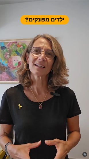 הילדים שלך מפונקים? אודיל רוזנפלד 0542455815 עם דרכים פרקטיות לגמול את הילדים מפינוק. תהליך הדרכת הורים יעזור לכם לצאת ממעגל הפינוק.