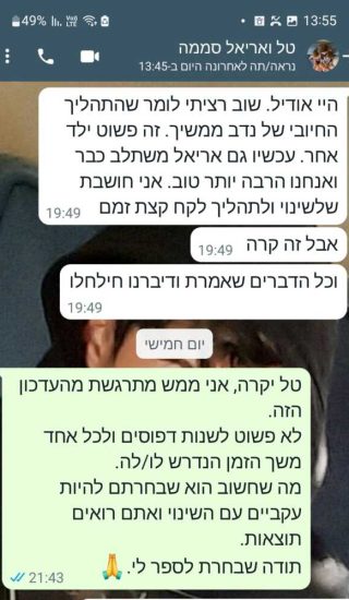 הורים מספרים על הדרכת הורים פרטנית / יעוץ שינה - אודיל רוזנפלד - הדרכת הורים