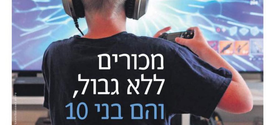 על פורטנייט, אסטרטגיה והורות