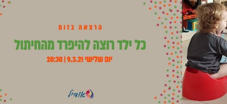 עמוד מכירה הרצאה גמילה בזום